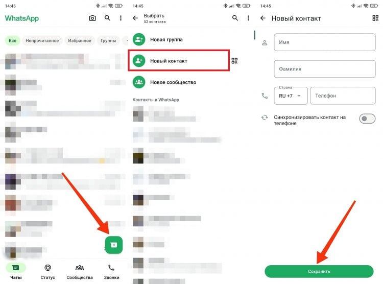    Способ для тех, кто знает номер контакта