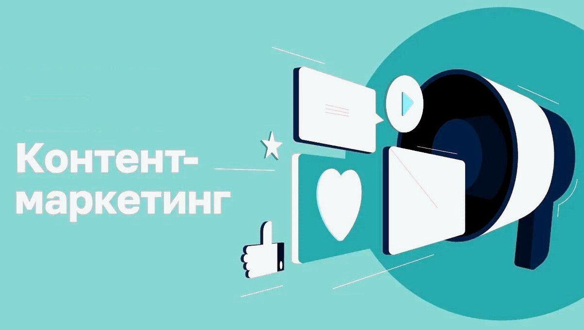 Почему контент-маркетинг так популярен?