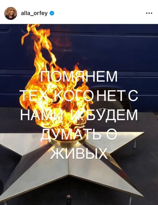 Пост Пугачевой