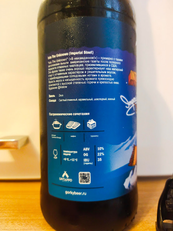 Презентация на этикетке