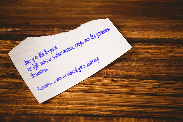 Спасибо за ожидание! Надеюсь, вам понравилась новая глава)