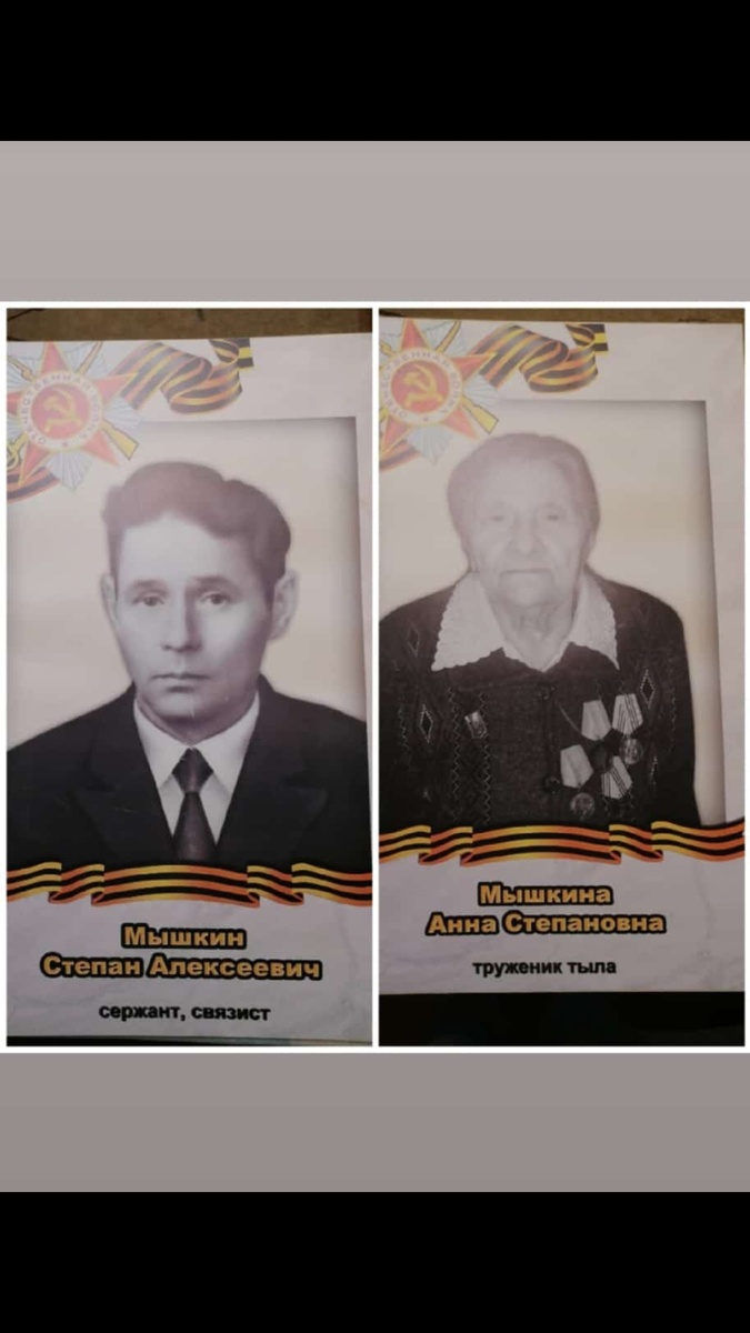 Прадедушка и прабабушка по папиной линии