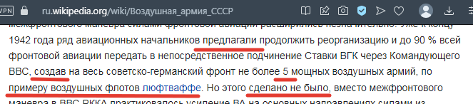 Дискуссии об объединении армий во флоты, ссылка на источник по верхнему краю скрина