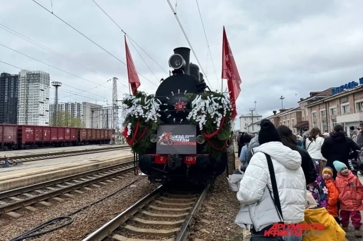    Поезд Победы «Молотов» в Перми.