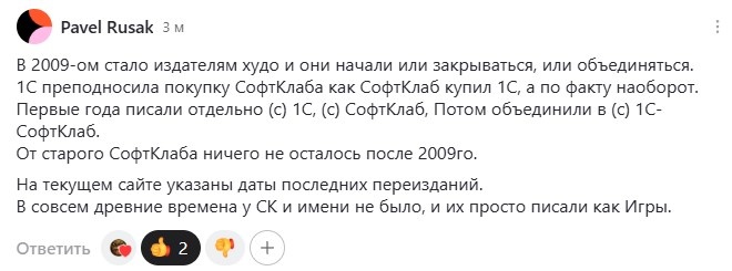 Скриншот комментария Pavel Rusak