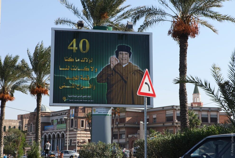 Ливия в 2009-м году. Источник https://www.tema.ru/travel/libya/ 