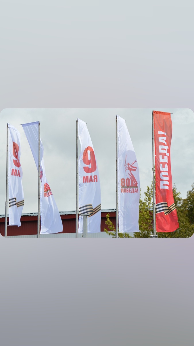 С днём победы