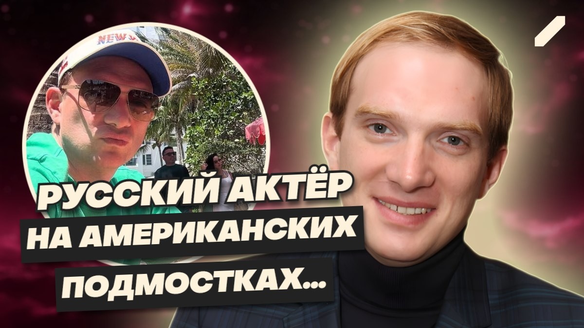 Как сейчас живёт Андрей Бурковский в США? Мать продала квартиру, чтобы он устроил свою жизнь...