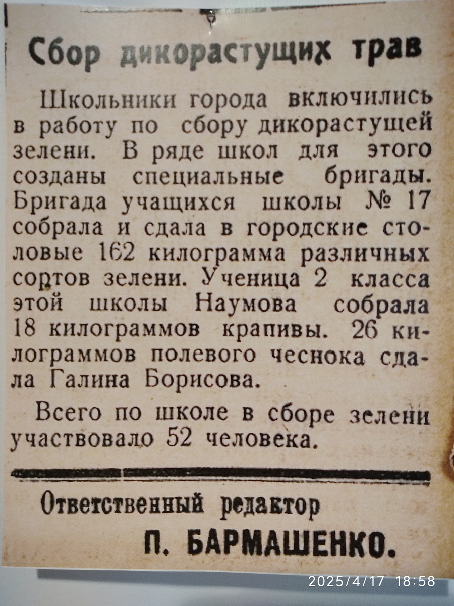 Вырезки из газет
