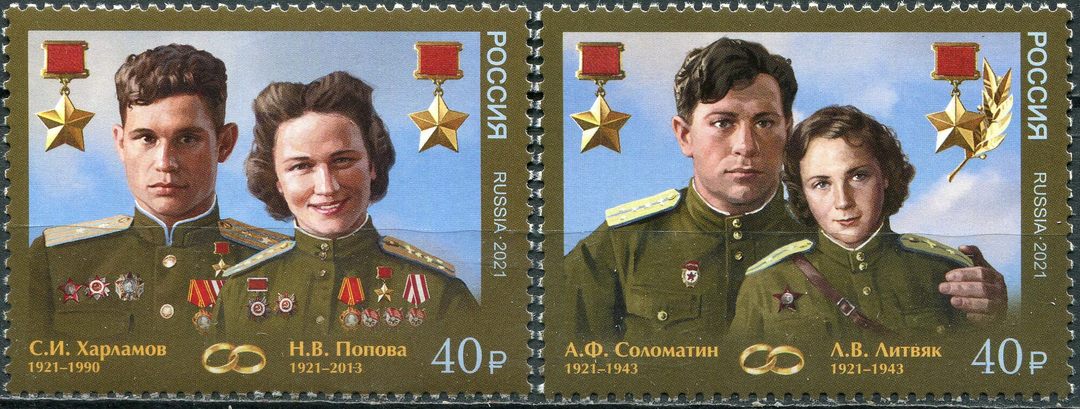Две марки и восемь героических судеб