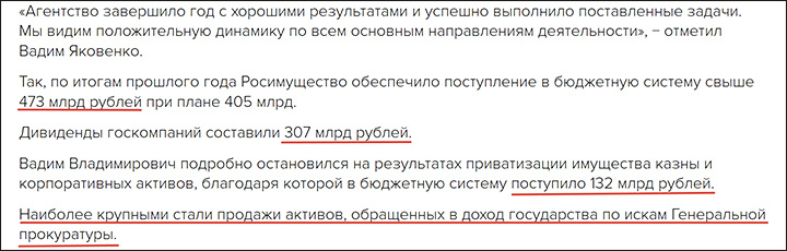 СКРИНШОТ СТРАНИЦЫ САЙТА ROSIM.GOV.RU