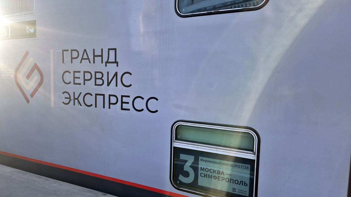 По пути состав делает остановки в Рязани, Ростове-на-Дону, Тамани