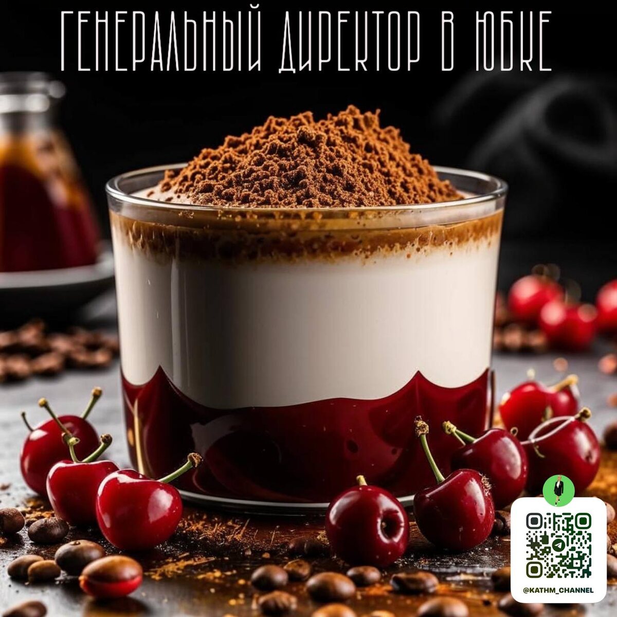 Вкуснейший кофейный мусс 