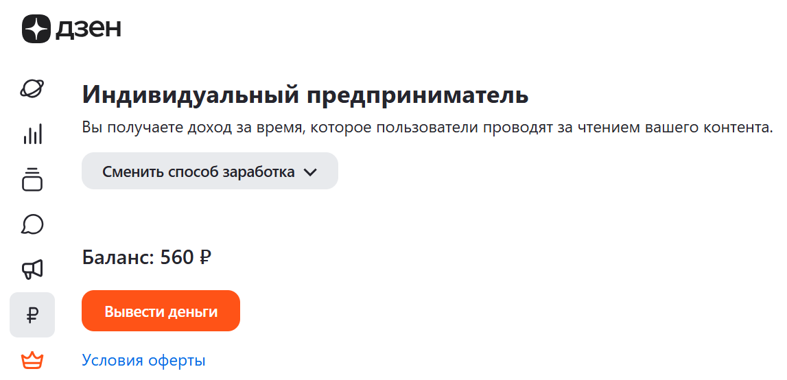 Перевожу деньги на брокерский счет)