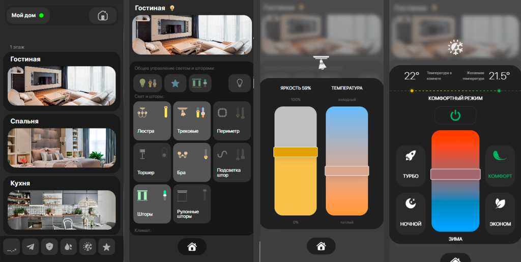 Мобильное приложение XIOT