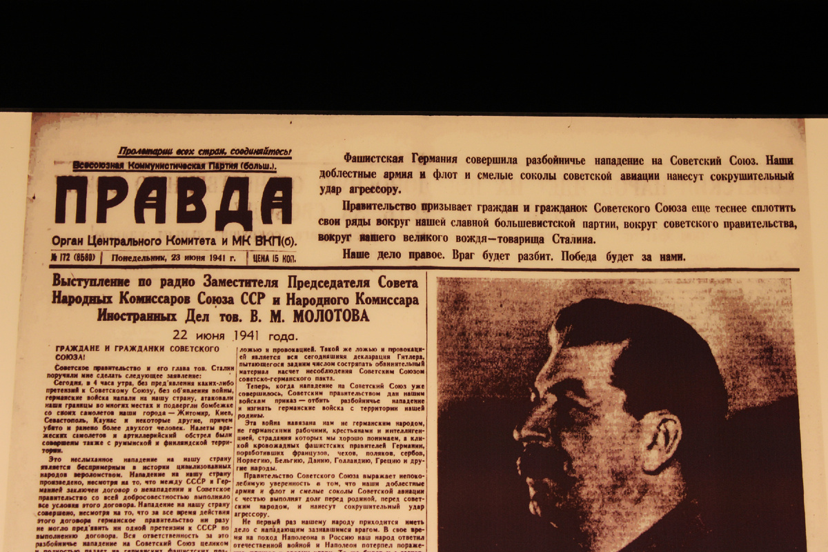 Газеты от 21 и 22 июня 1941 года, фото автора