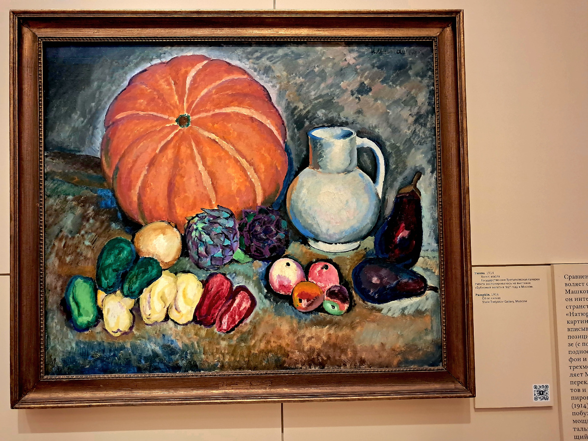 Полотно Ильи Машкова, но почти все изображенные на нем овощи я предпочту покупать на рынке, очно, а не заказывать вслепую. В том числе артишоки (знать бы еще, где добыть в Москве свежие!). 