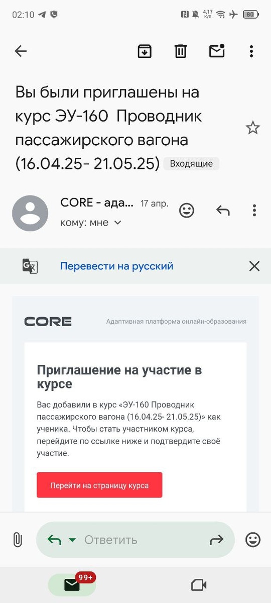 Скриншот курса.