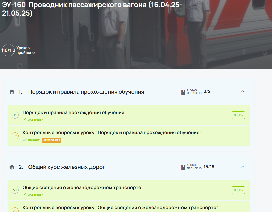 Электронные курсы.