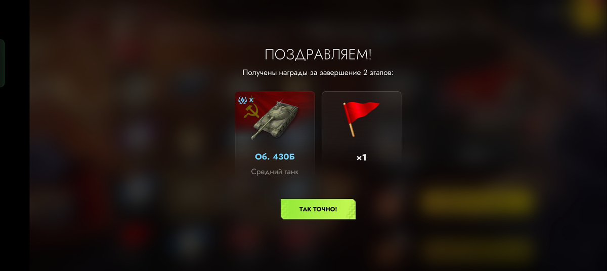 Вот она награда. 