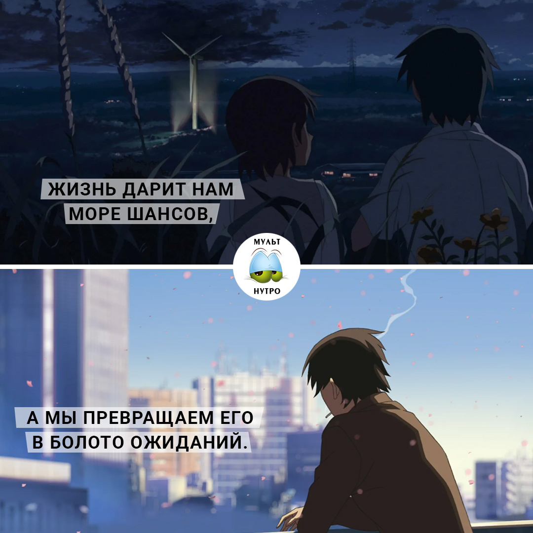 (аниме «Пять сантиметров в секунду»)
