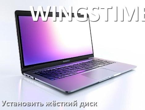 
Как на ноутбук WINGSTIME установить жёсткий диск и подключить M.2 NVMe, SSD