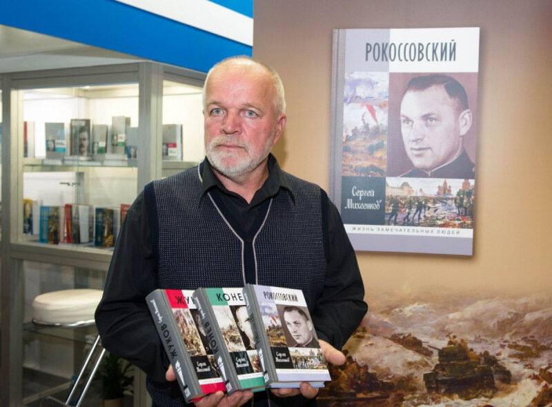 Сергей Михеенков - автор, написавший для издательства "Молодая гвардия" множество замечательных биографий. 