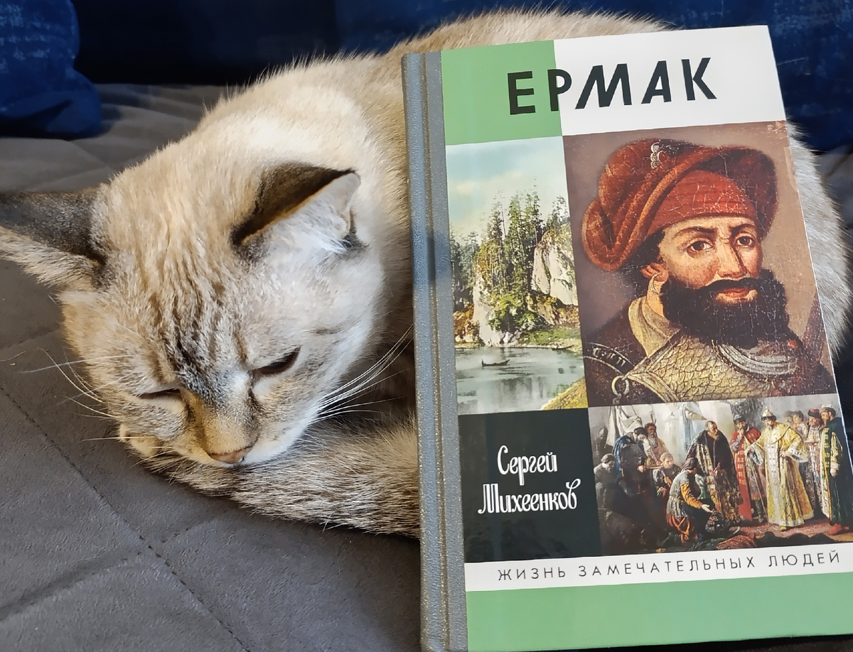 Сегодня читаемую книгу из серии "ЖЗЛ" представляет Дженька. 