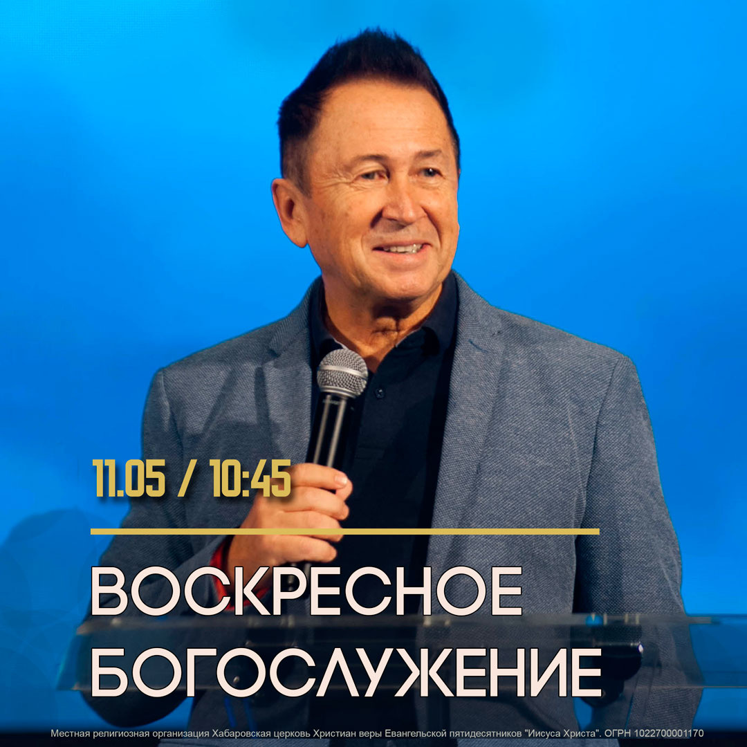 пастор Юрий Ильченко