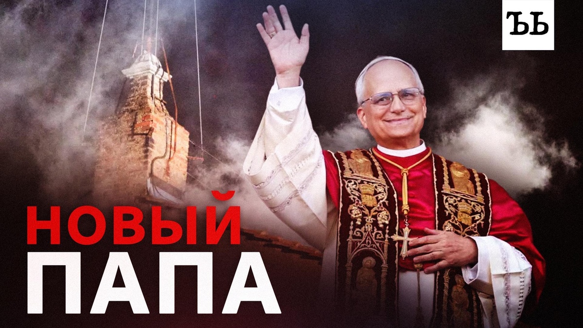    Новый папа: кто такой Роберт Фрэнсис Прево