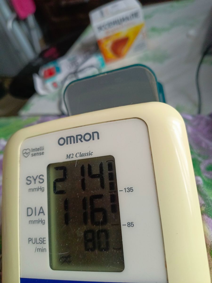 Это сегодня утром измеряла. Хотя вечером пила таблетки, и ночью в 4 утра было 135 на 85. Еще на погоду реакция, похолодало и дождь за окном