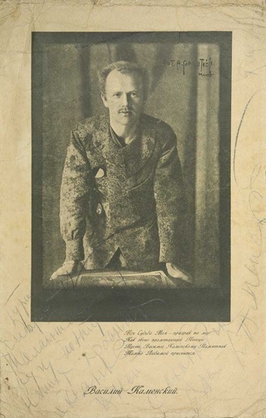 Фото с автографом Каменского. 1922. С сайта аукциона