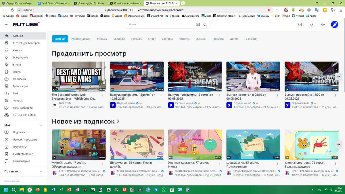 Главная страница Рутуба