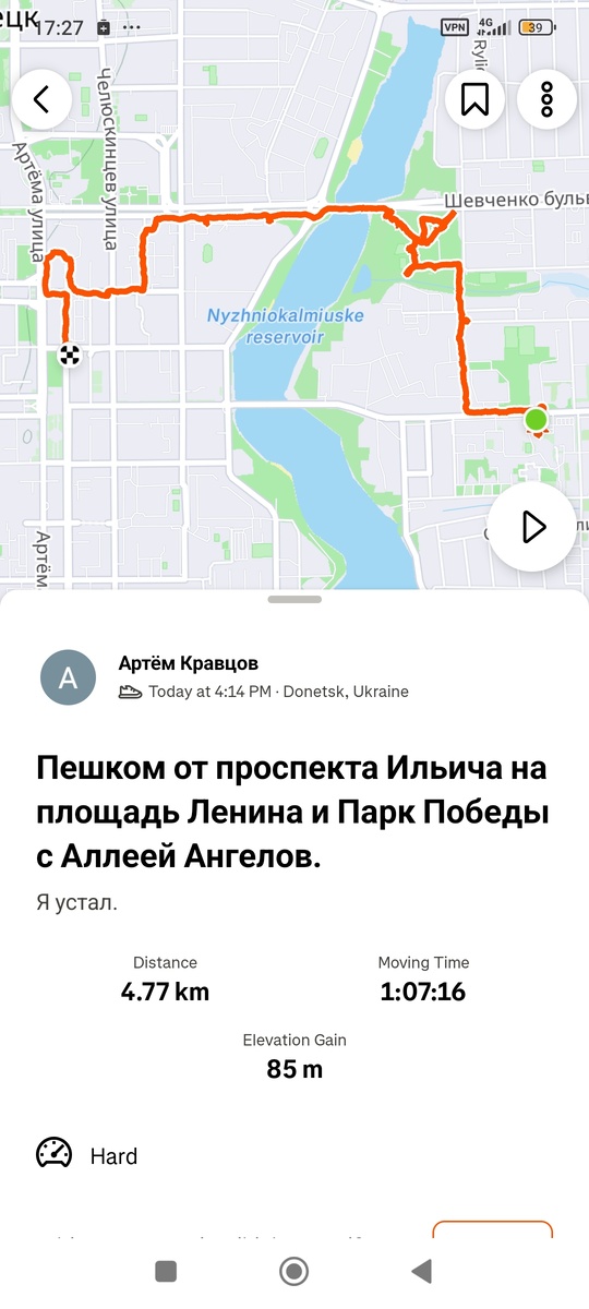 Скриншот приложения Strava.