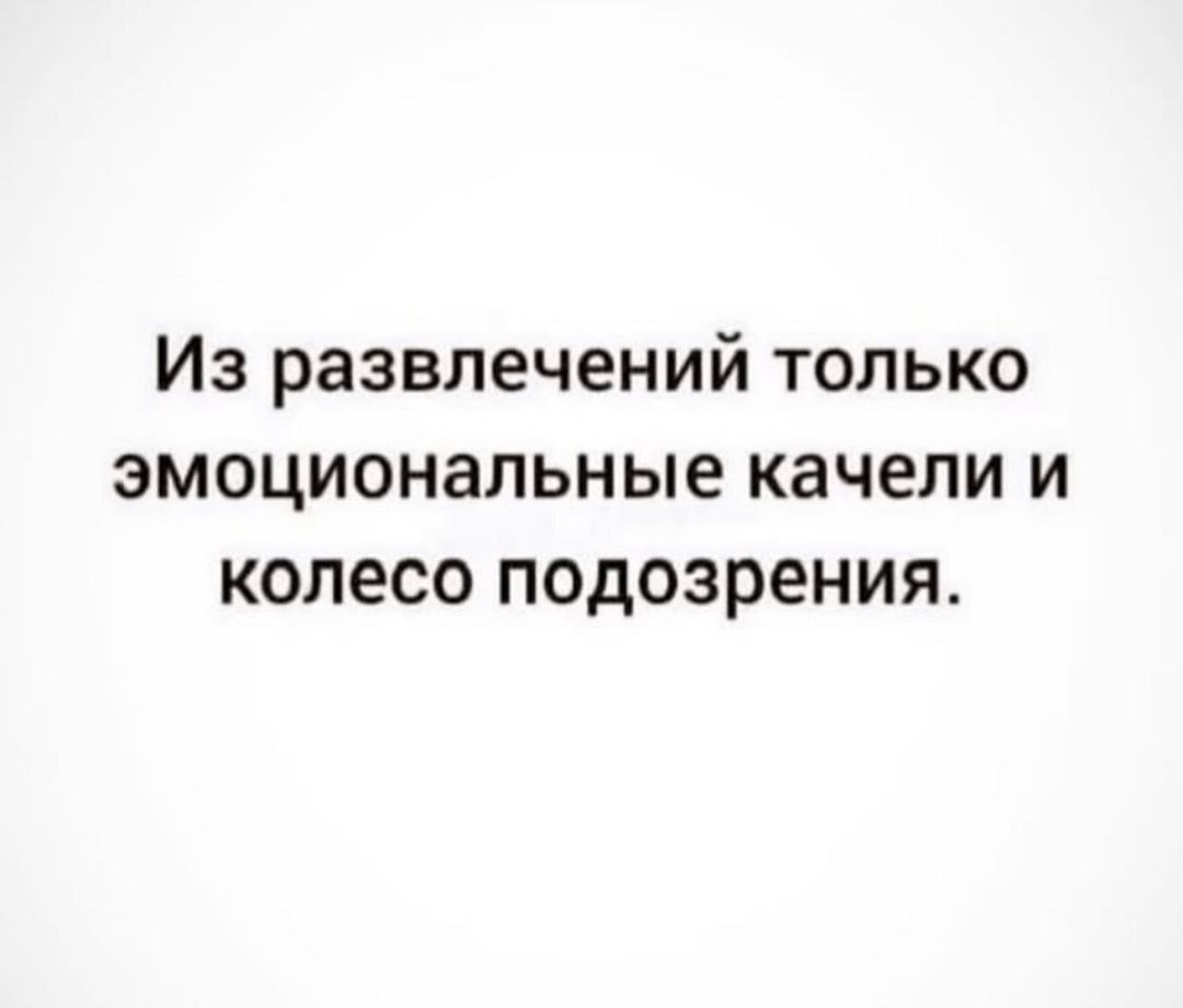 развлечения уготованные жертве нарцисса