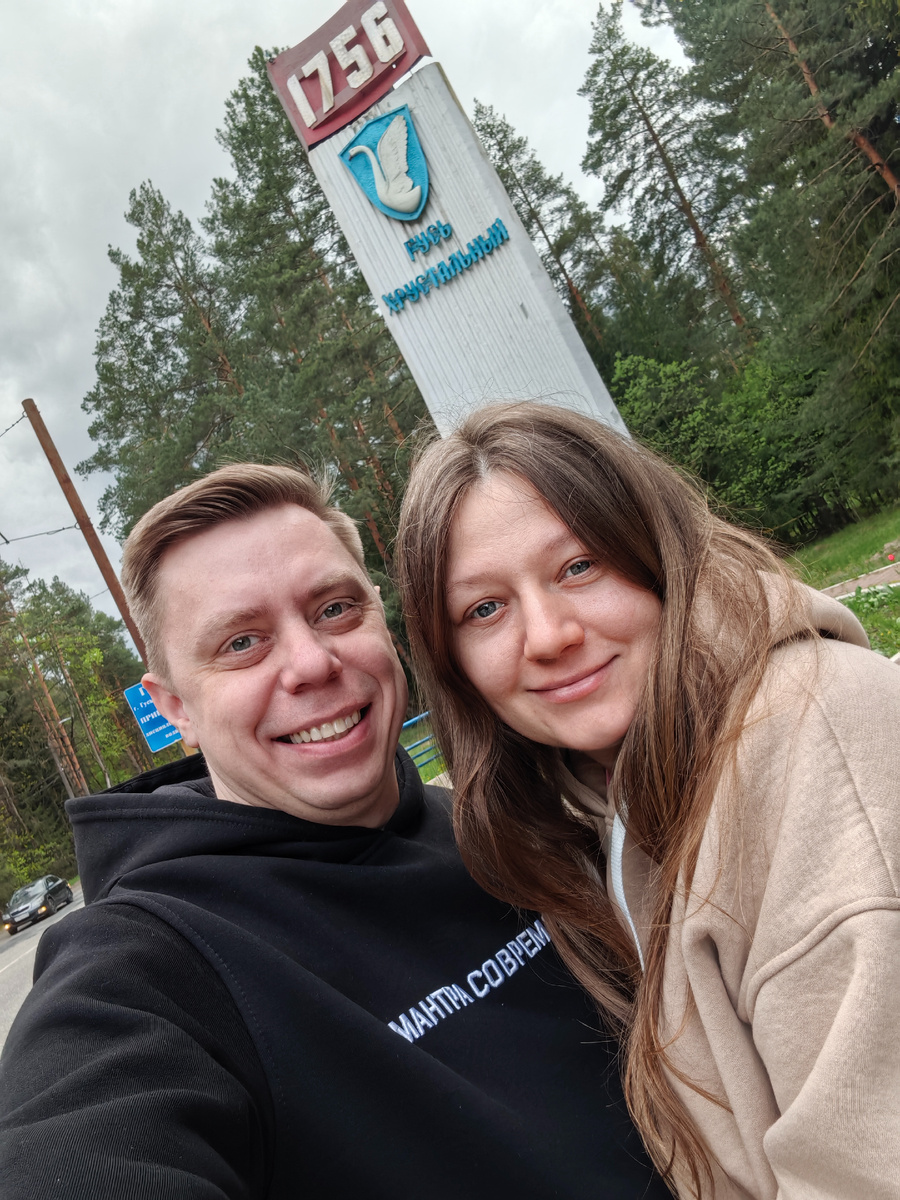 Стелла на вьезде в город Гусь-Хрустальный и наши счастливые лица