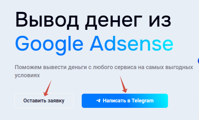 Монетизация ютуб и вывод денег из Adsense