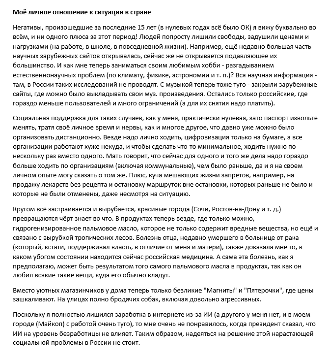 Ещё добавлю к этому списку откровенный пересол многих продуктов в последние годы.