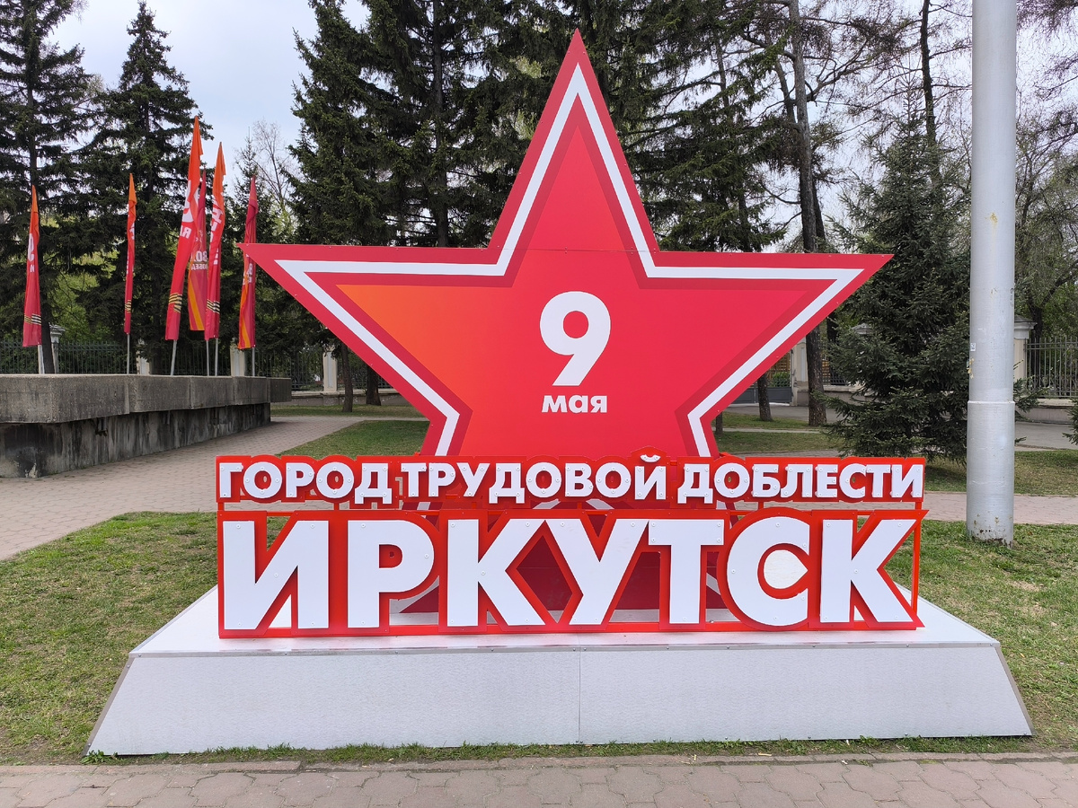 Напротив усадьбы В. П. Сукачёва. (© Анна, «Маяк энерджайзера»)