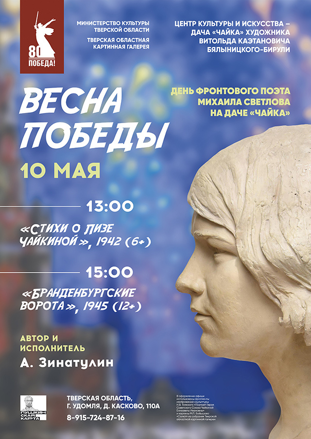 В Тверской области состоится День фронтового поэта Светлова