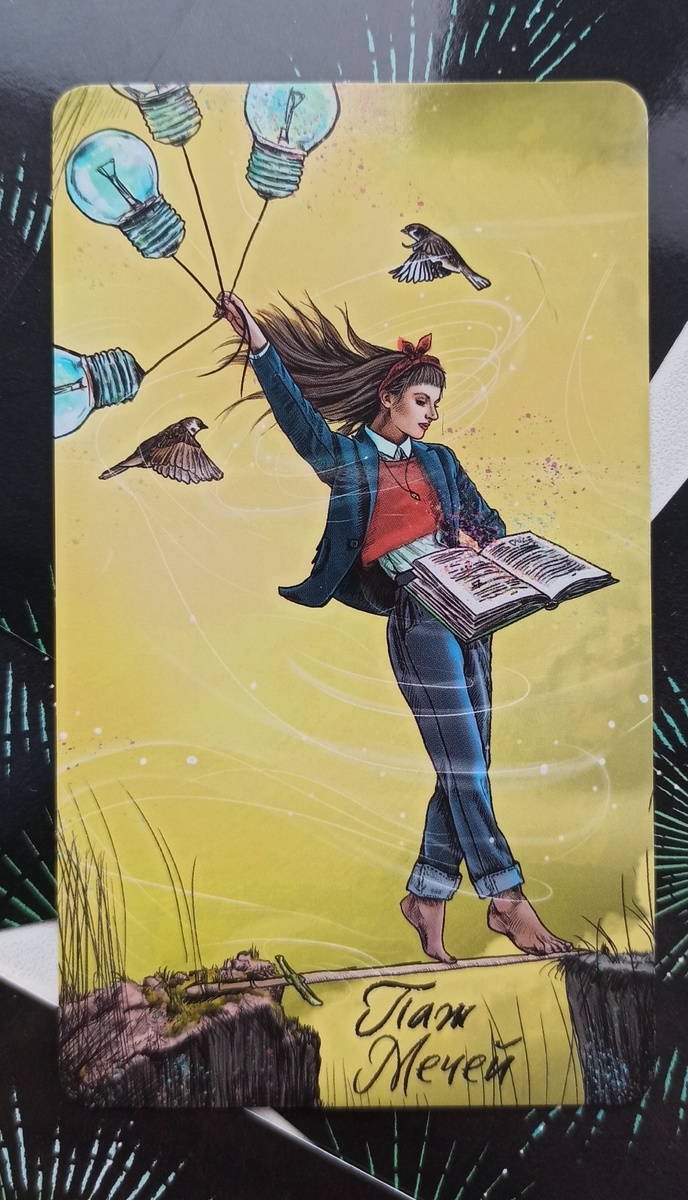 Таро Светлого Провидца