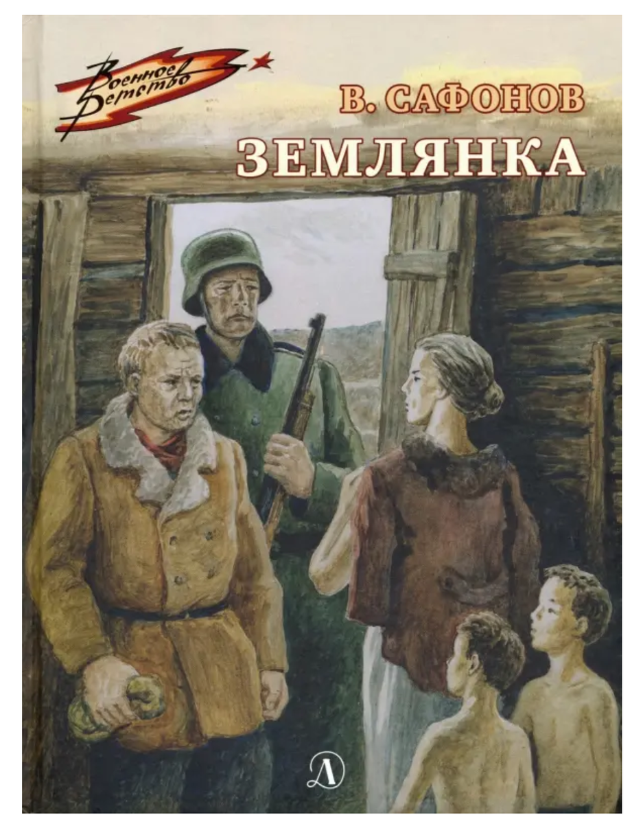 Издательство "Детская литература"