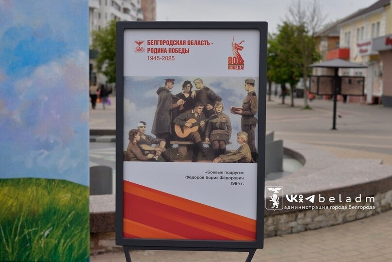     фото: t.me/beladm31