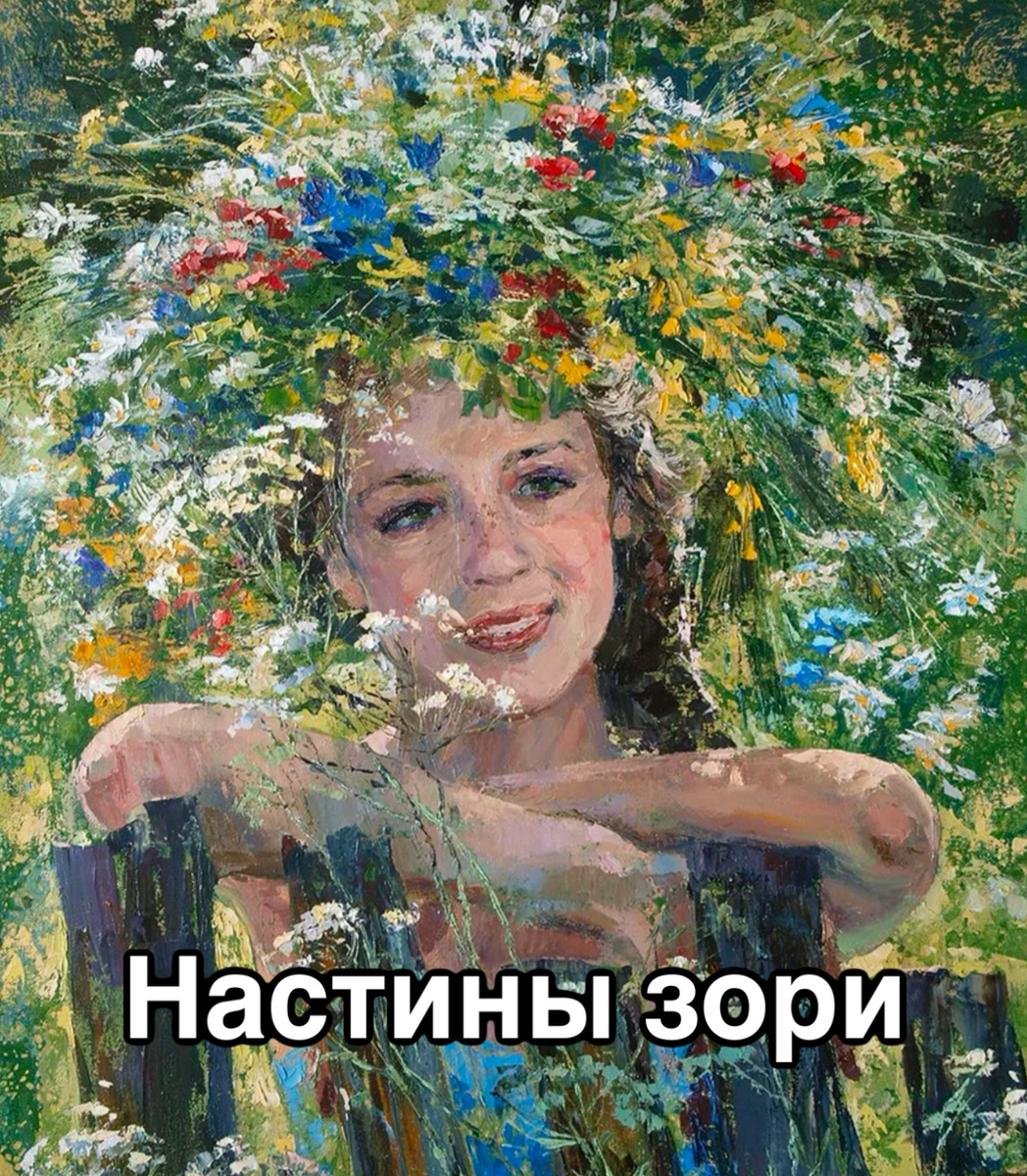 Художник Роза Савина 