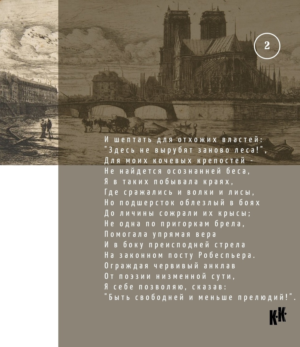 Страница 2, 03.02.2025