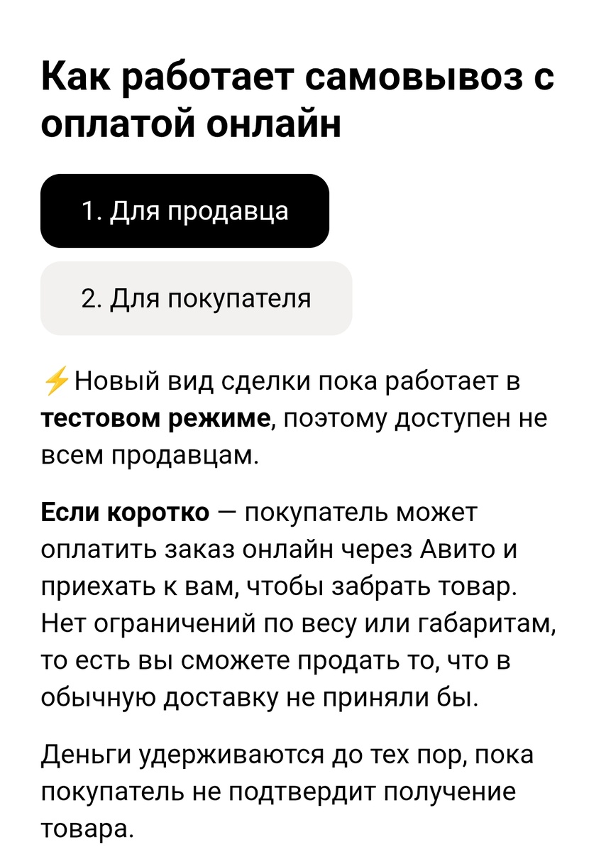 Скрин с Авито