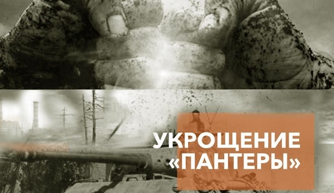 Подробное содержание серий сериала "Укрощение пантеры" (2025). Чем закончится военная драма? Описание последних серий фильма?