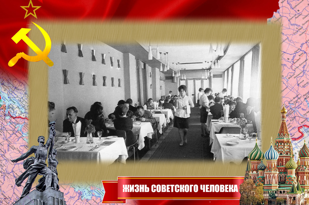 Под ней были все точки общепита в городе