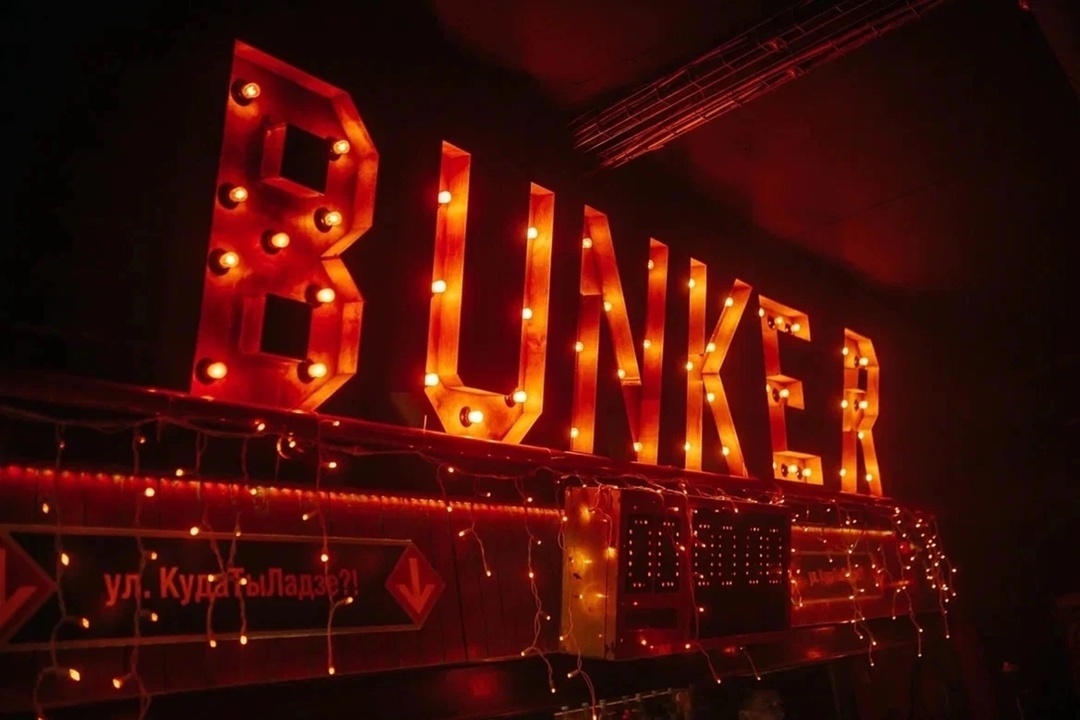    Фото из официальной группы клуба "Бункер" во ВКонтакте