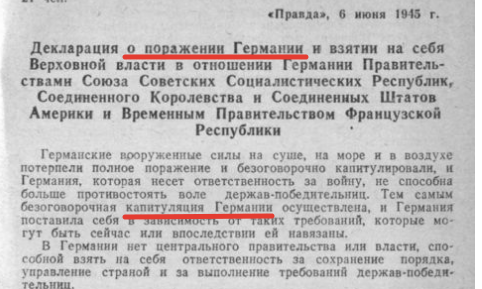 Нормативно-правовой документ в открытом доступе